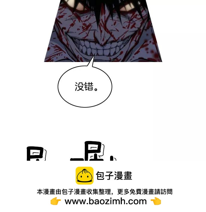 《特工大叔》第26话 恶魔本相 第50页