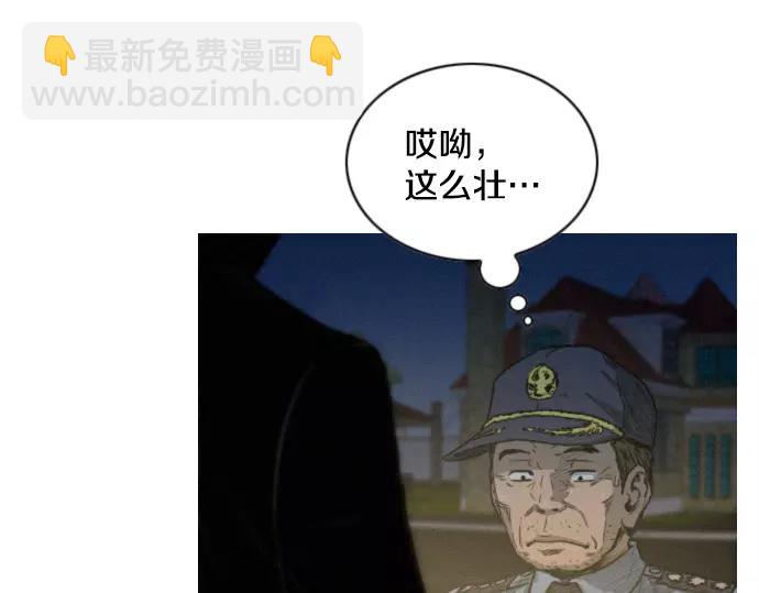 《特工大叔》第25话 魔术表演 第11页