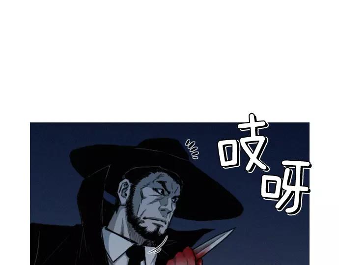 《特工大叔》第25话 魔术表演 第23页