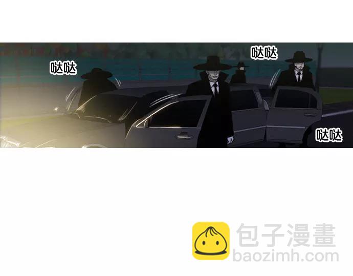 《特工大叔》第25话 魔术表演 第4页