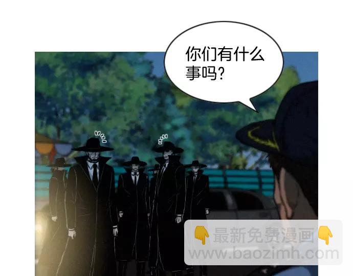 《特工大叔》第25话 魔术表演 第7页