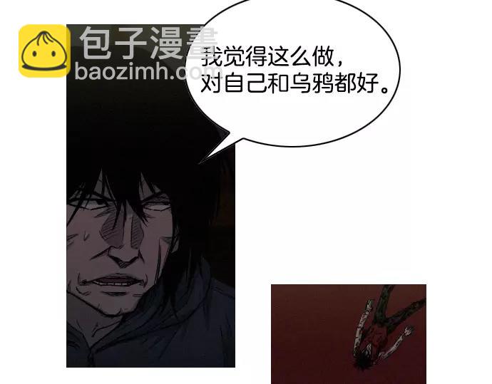 《特工大叔》第28话 他的本名 第29页