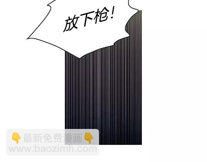 《特工大叔》第28话 他的本名 第35页
