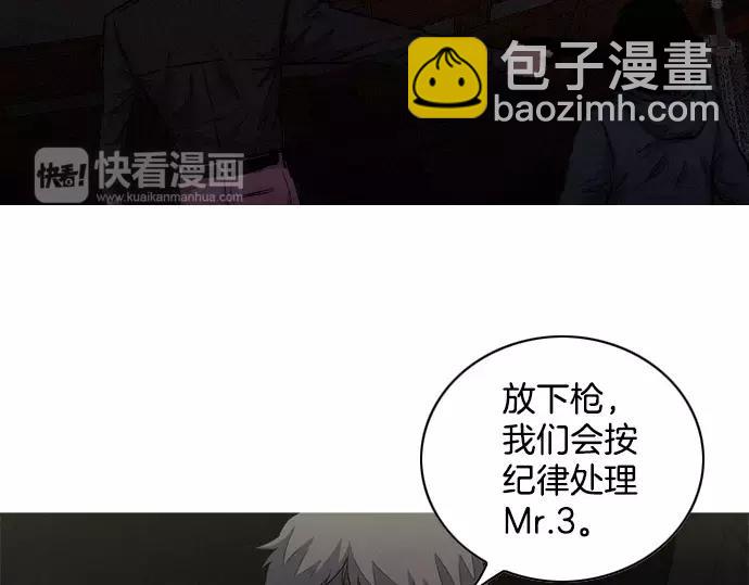《特工大叔》第28话 他的本名 第37页