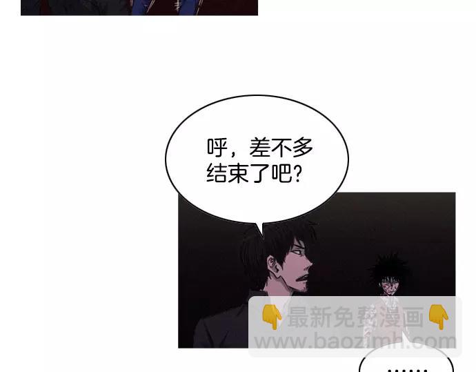 《特工大叔》第28话 他的本名 第3页