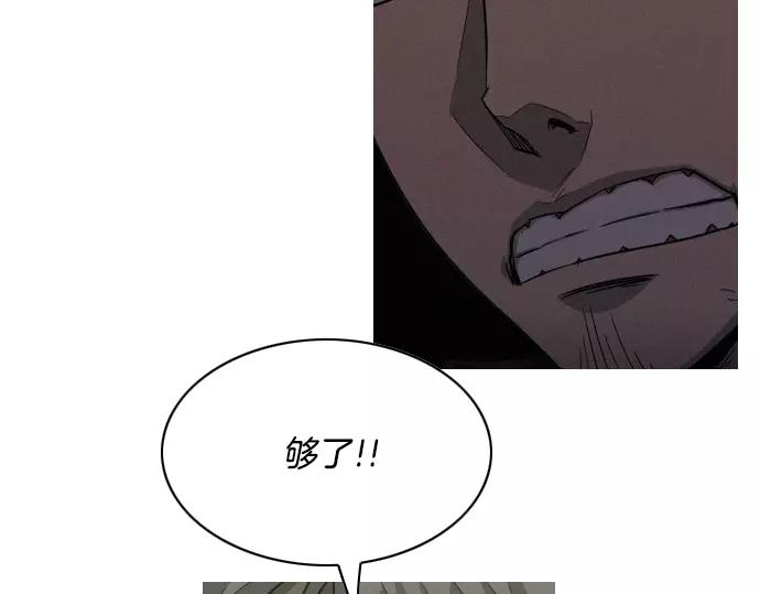 《特工大叔》第28话 他的本名 第40页
