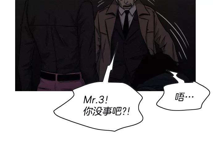 《特工大叔》第28话 他的本名 第49页