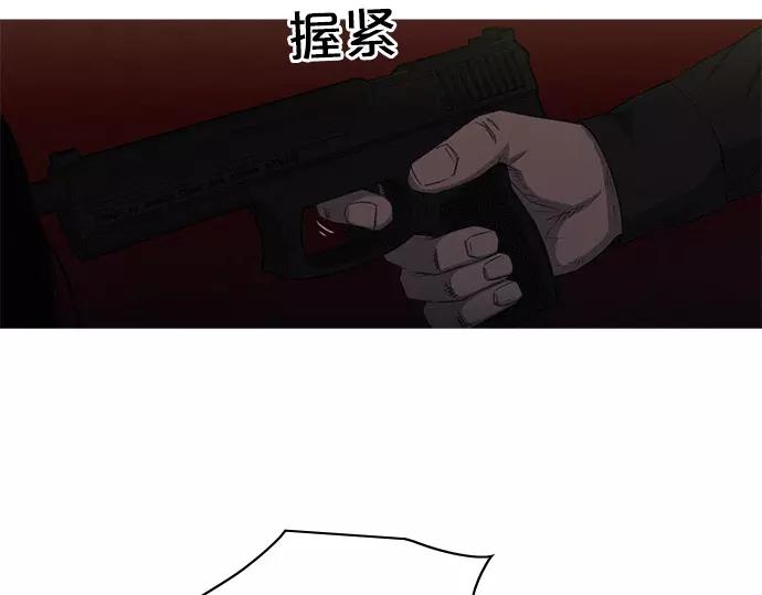 《特工大叔》第28话 他的本名 第34页