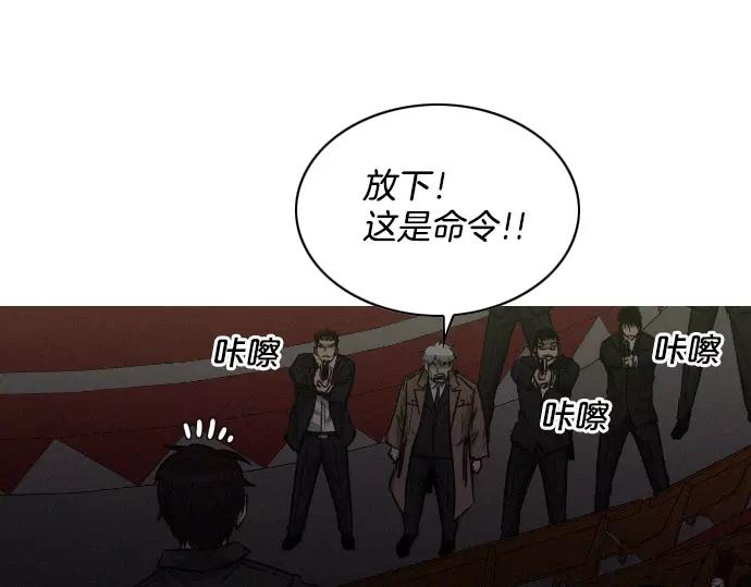 《特工大叔》第28话 他的本名 第36页