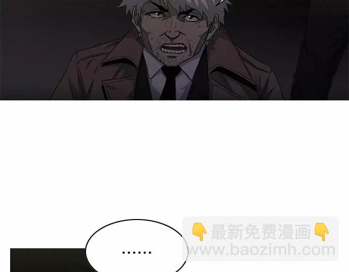 《特工大叔》第28话 他的本名 第38页