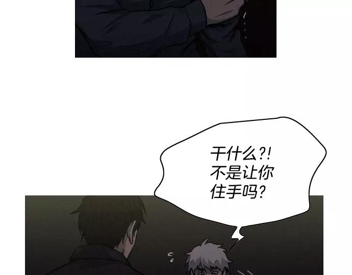 《特工大叔》第28话 他的本名 第48页
