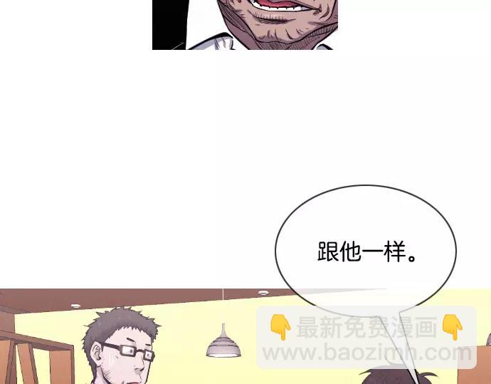 《特工大叔》第29话 为了队友 第14页