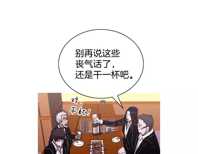 《特工大叔》第29话 为了队友 第20页
