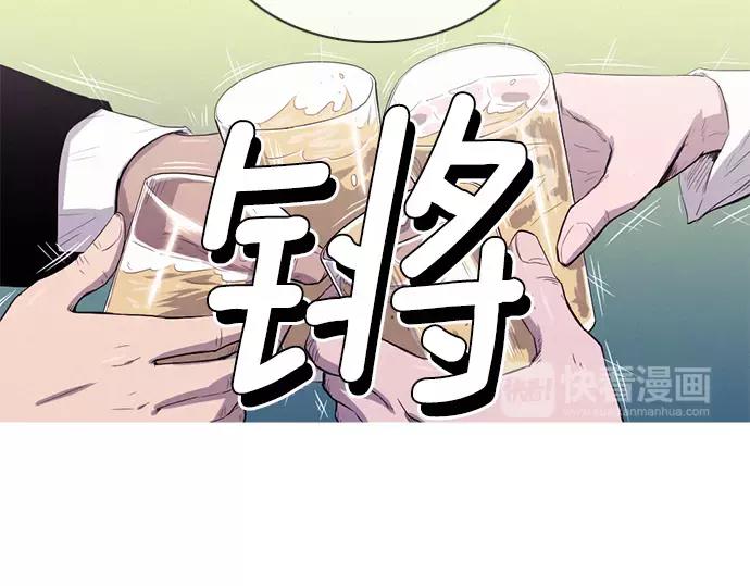 《特工大叔》第29话 为了队友 第22页