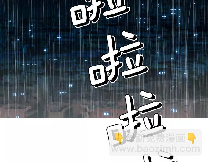 《特工大叔》第29话 为了队友 第45页