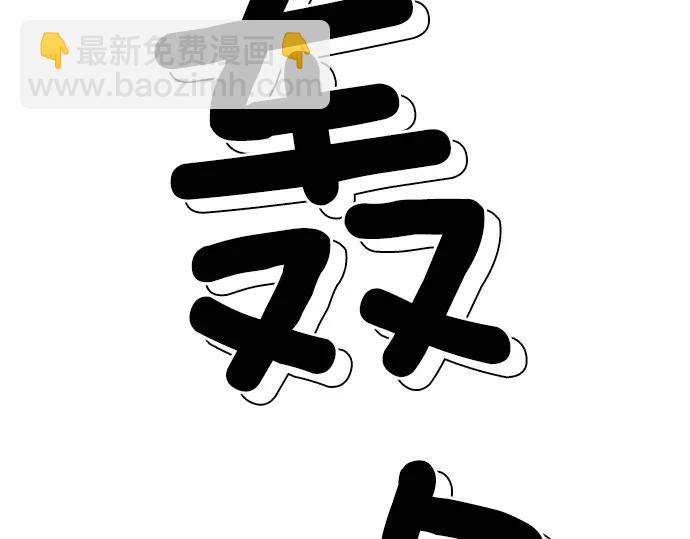 《特工大叔》第29话 为了队友 第49页