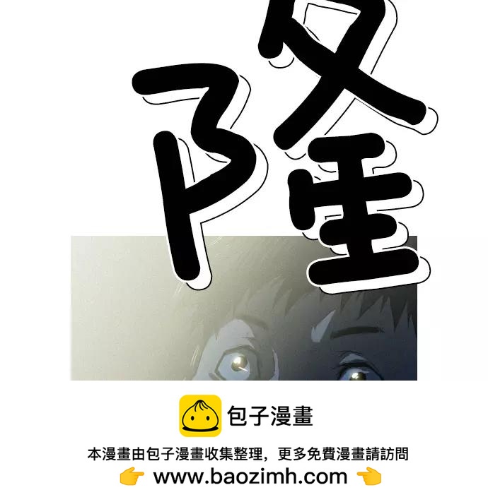《特工大叔》第29话 为了队友 第50页
