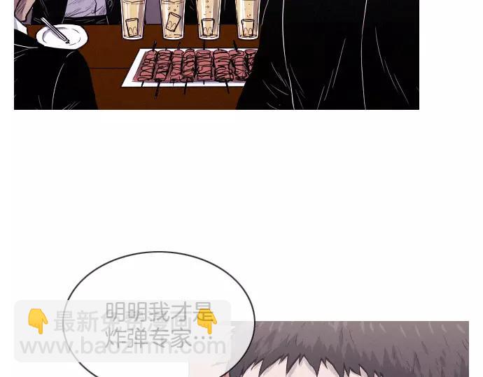 《特工大叔》第29话 为了队友 第5页