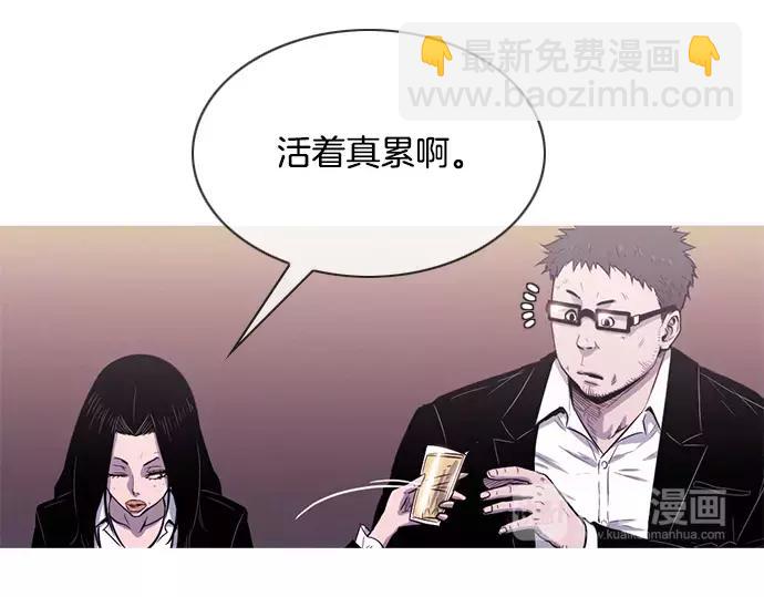 《特工大叔》第29话 为了队友 第7页