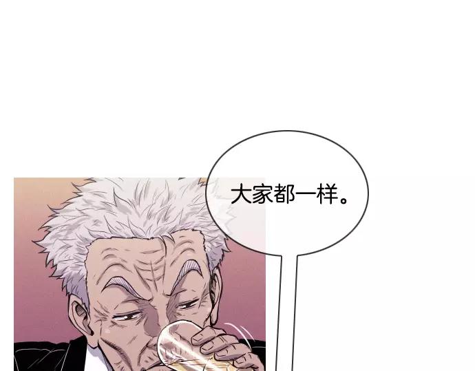 《特工大叔》第29话 为了队友 第8页