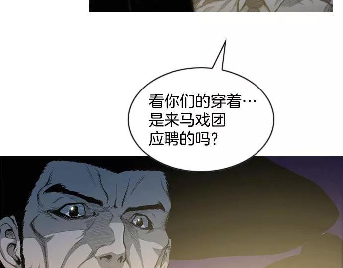 《特工大叔》第25话 魔术表演 第12页