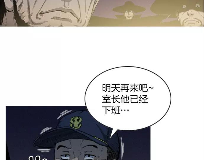 《特工大叔》第25话 魔术表演 第13页