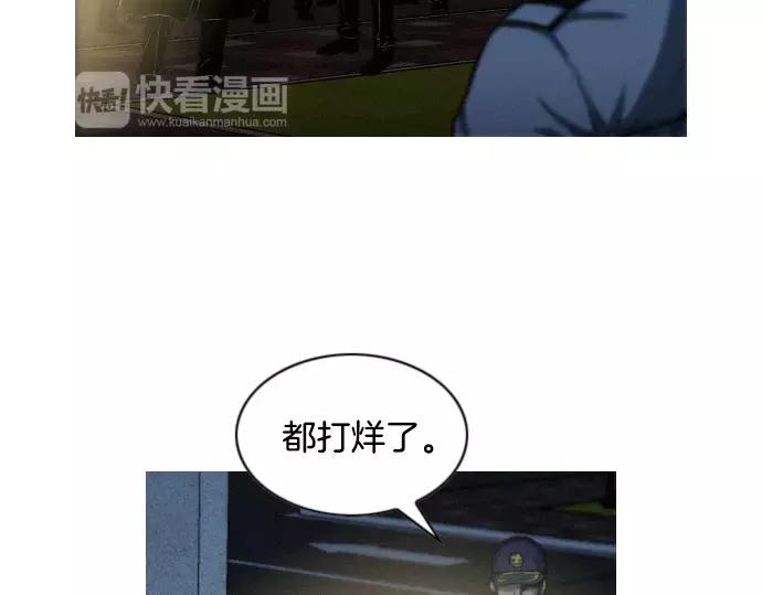 《特工大叔》第25话 魔术表演 第8页