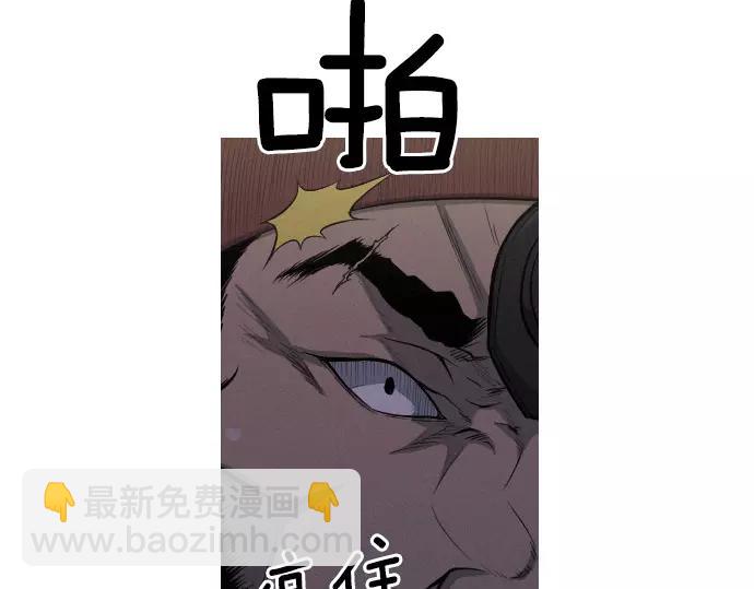 《特工大叔》第27话 神级队友 第10页