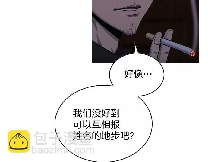 《特工大叔》第27话 神级队友 第17页