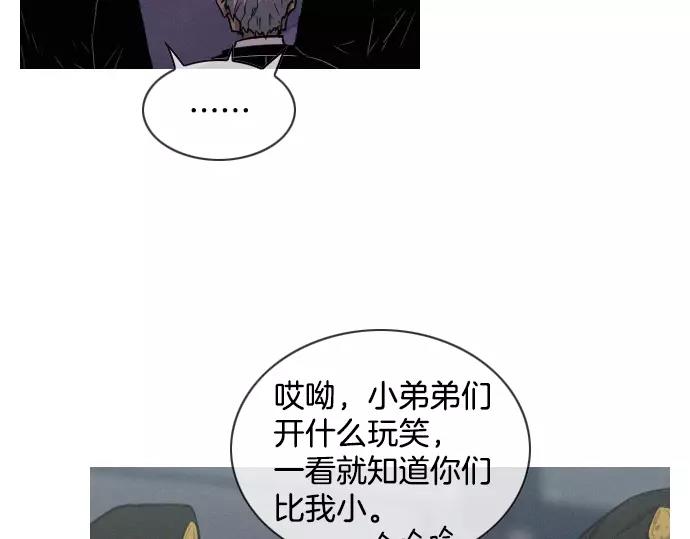 《特工大叔》第30话 夜 第15页