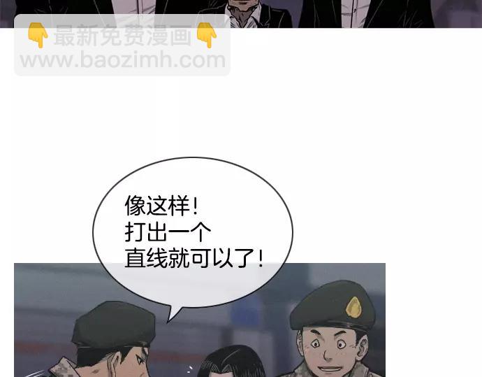 《特工大叔》第30话 夜 第18页