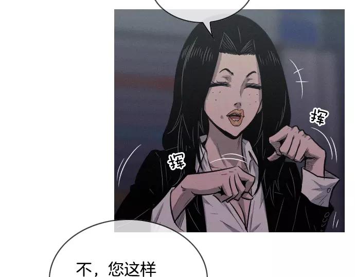 《特工大叔》第30话 夜 第20页