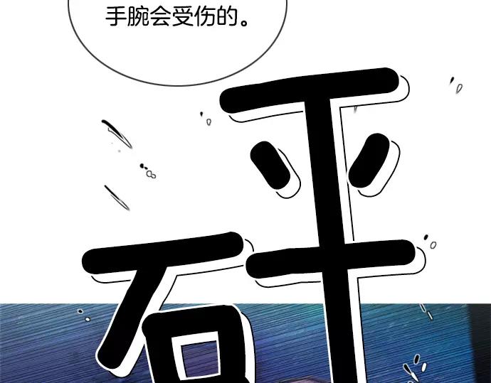 《特工大叔》第30话 夜 第21页