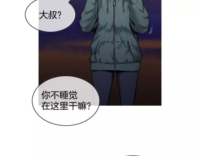 《特工大叔》第30话 夜 第37页