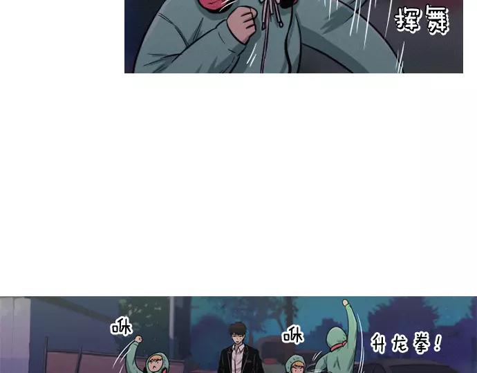《特工大叔》第30话 夜 第46页