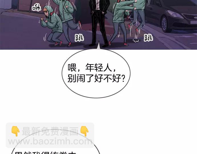 《特工大叔》第30话 夜 第47页
