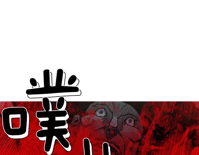 《特工大叔》第26话 恶魔本相 第3页