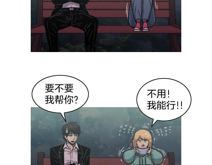 《特工大叔》第31话 羞耻的睡衣 第15页