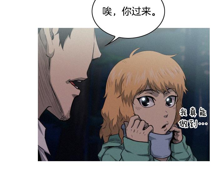 《特工大叔》第31话 羞耻的睡衣 第18页