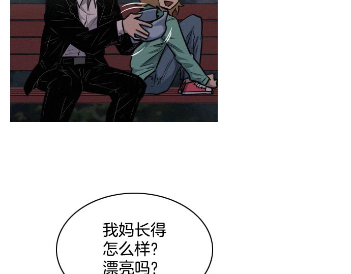《特工大叔》第31话 羞耻的睡衣 第26页