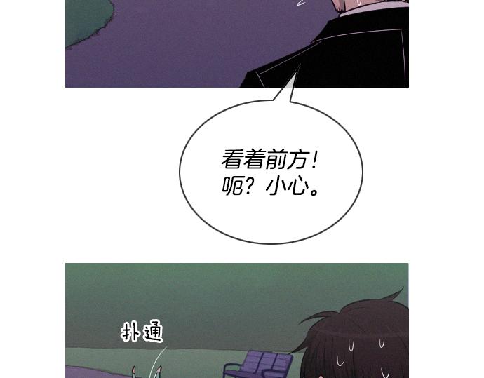 《特工大叔》第31话 羞耻的睡衣 第2页
