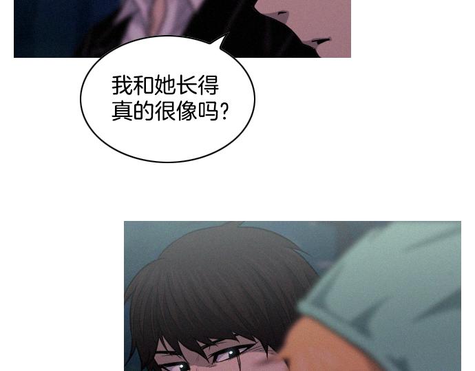 《特工大叔》第31话 羞耻的睡衣 第32页