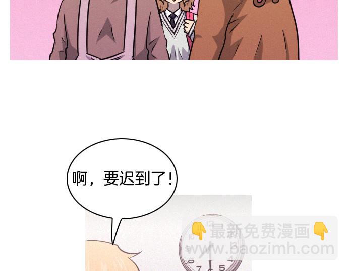 《特工大叔》第31话 羞耻的睡衣 第46页