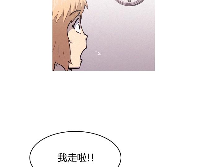 《特工大叔》第31话 羞耻的睡衣 第47页