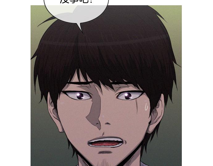 《特工大叔》第31话 羞耻的睡衣 第4页