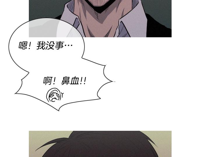 《特工大叔》第31话 羞耻的睡衣 第5页