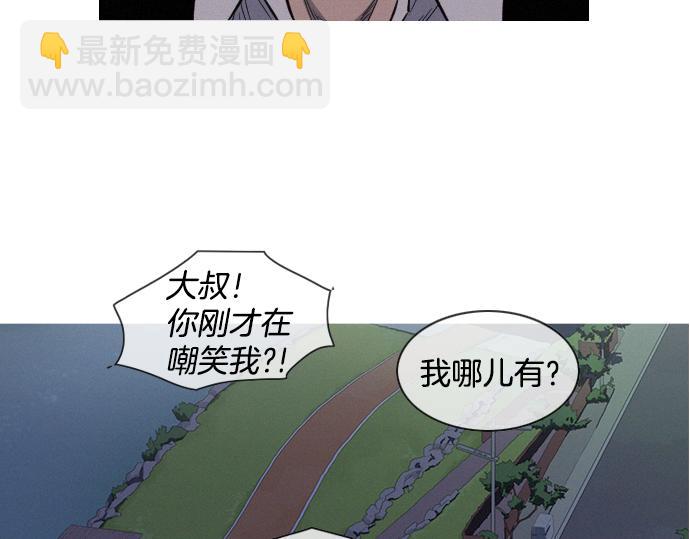 《特工大叔》第31话 羞耻的睡衣 第7页