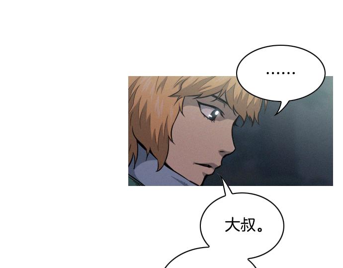 《特工大叔》第31话 羞耻的睡衣 第21页