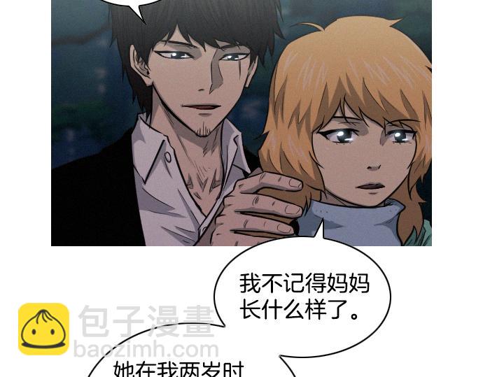 《特工大叔》第31话 羞耻的睡衣 第23页