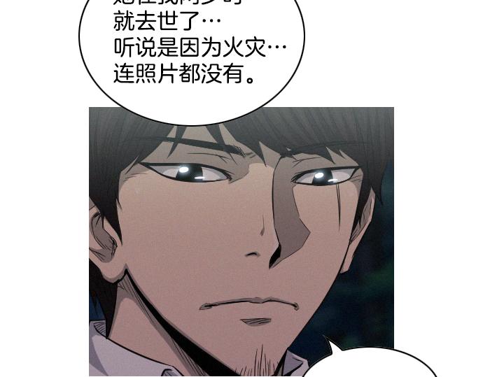 《特工大叔》第31话 羞耻的睡衣 第24页